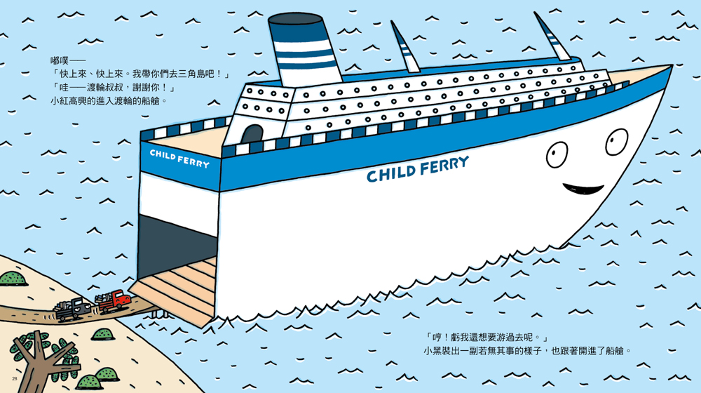 宮西達也小卡車系列繪本集